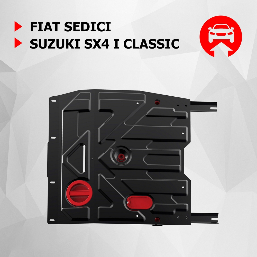 Защита картера и КПП АвтоБроня для Fiat Sedici (V - 1.6) 2005-2012/Suzuki SX4 I Classic (V - 1.6) 2006-2014, штампованная, сталь 1.8 мм, с крепежом, 111.05505.3