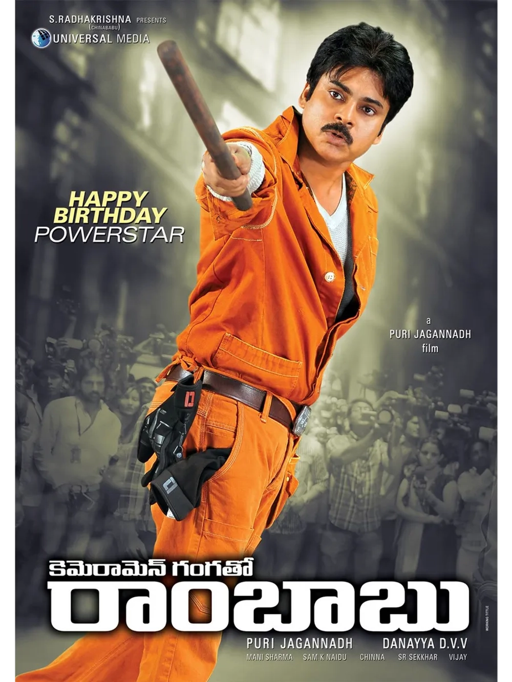 Репортеры Ганга и Рамбабу (2012) (DVD-R)