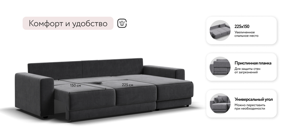 Угловой диван Босс Прайм ХЛ Вельвет Корд графит