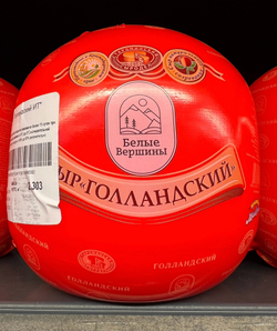Сыр Голландский Сыродел ~2кг