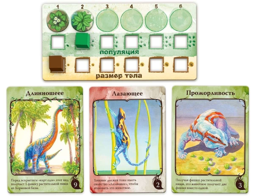 Эволюция. Естественный отбор