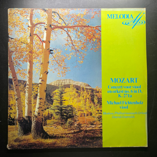 Моцарт - Концерт для скрипки с оркестром (Голландия 1972г.)
