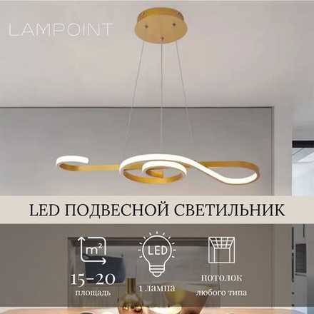 Люстра подвесная светильник светодиодный LED для кухни, гостиной, зала и детской
