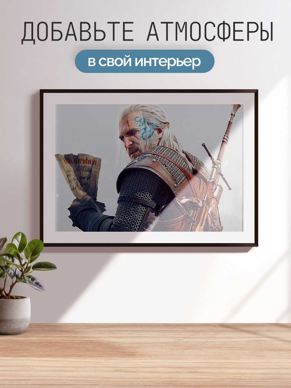 Постер плакат Геральт Держит Заказ The Witcher Ведьмак