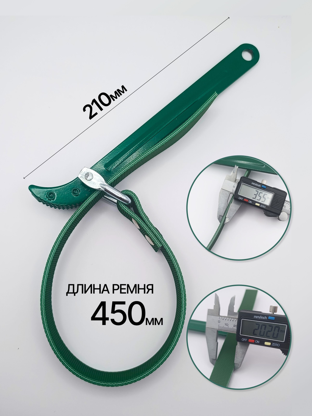 Ключ для масляного фильтра / фильтров для воды / труб и фитингов 50-100 мм ЗЕЛЕНЫЙ