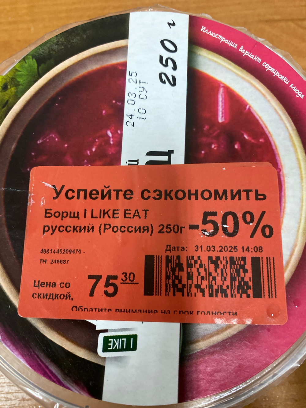 Борщ русский