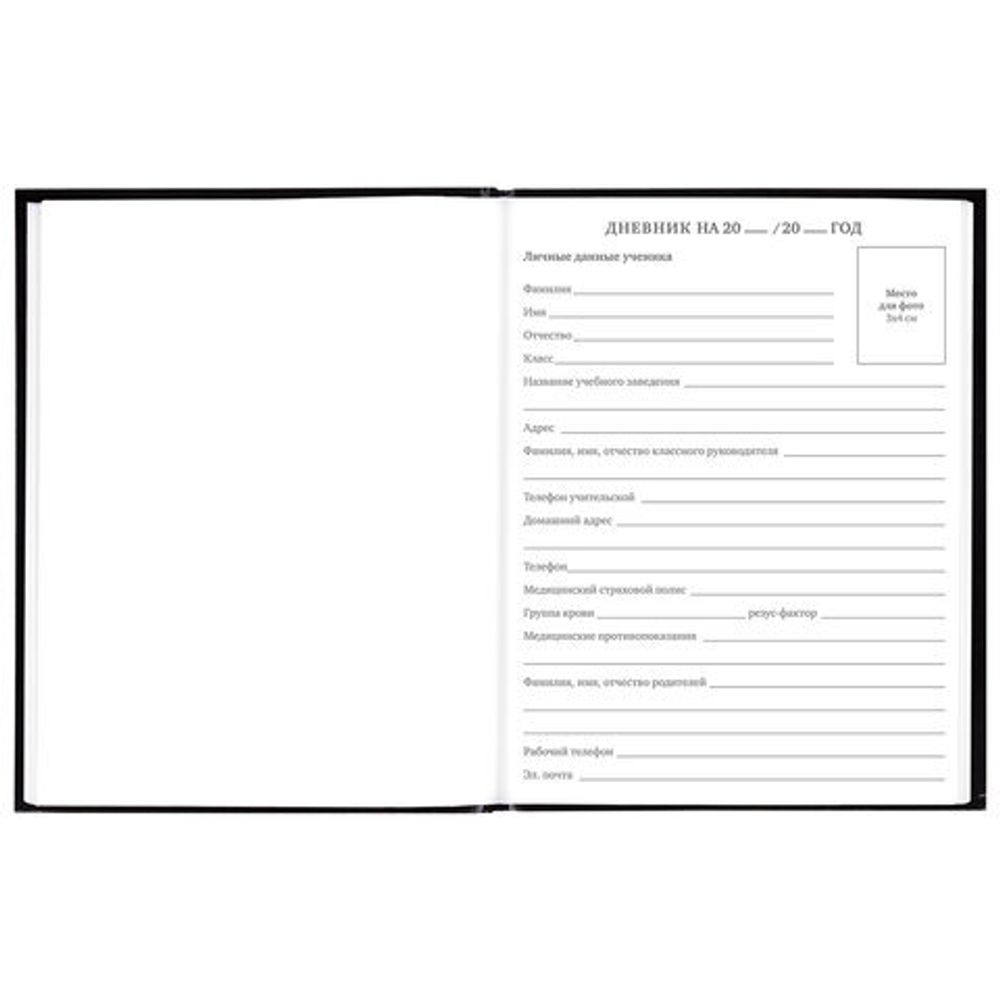 Дневник 5-11 класс 48 л., твердый, BRAUBERG, глянцевая ламинация, с подсказом, "Футбол", 106880