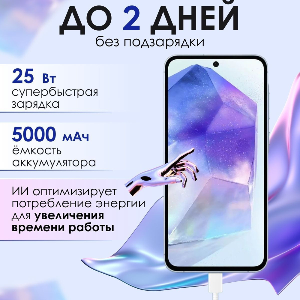 Samsung Смартфон Galaxy A55 5G 8/128 ГБ, Dual: nano SIM + eSIM, Жёлтый