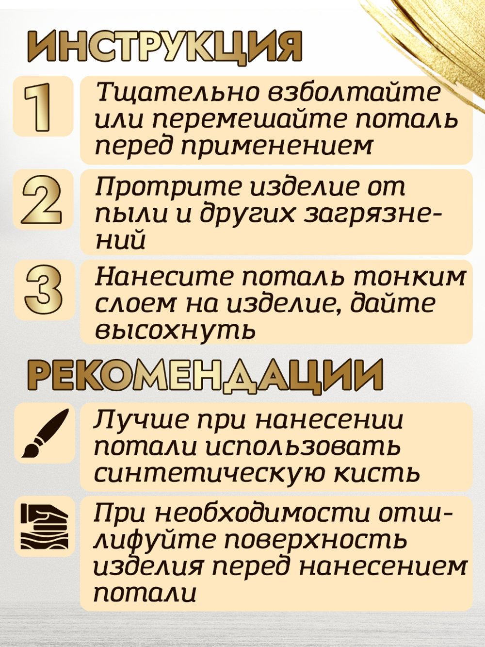 Комбо жидкая поталь «Золото инков» 2х20 мл
