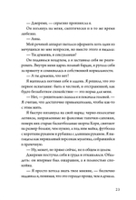 Лето, хлопья, баскетбол!