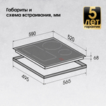 Стеклокерамическая варочная панель Zigmund & Shtain CI 46.6 W