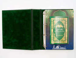 Родословная книга Мусульманская «Малахитовая Мечеть»