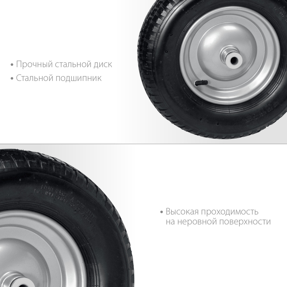 GRINDA WP-20, 4″х380мм, для тачек (арт. 422401, 422406, 422408), стальной диск, подшипник 20мм, пневматическое колесо для тачки, PROLine (422409)