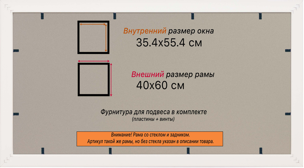 Рамка 35x55 для постера и фотографий RPS0530500-03