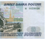 Банкнота 50 рублей 1997 год (без модификаций) вс 9029036 (чистка)