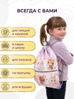 Мешок для сменной одежды и обуви
