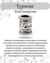 Браслет из белой ювелирной керамики с рунами Турисаз, Тейваз и Турисаз - Максимальная защита