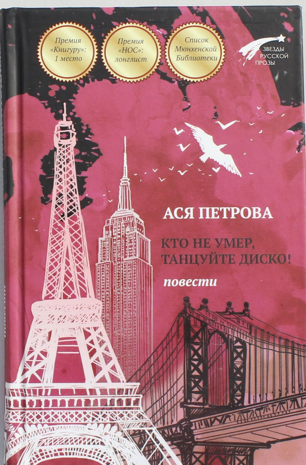Кто не умер, танцуйте диско!