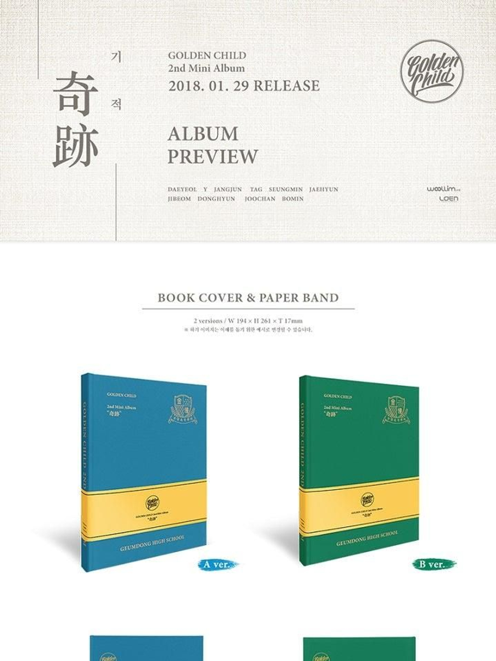 Альбом Golden Child - Miracle 2nd Mini Album RANDOM Version