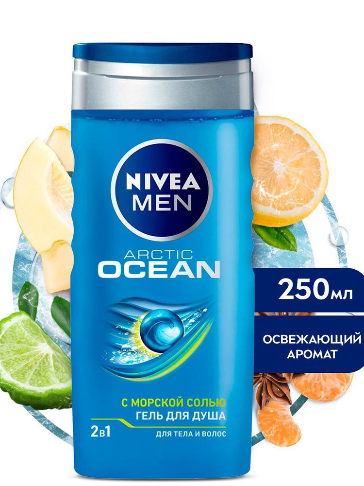 Nivea 250мл. Arctic Ocean гель д/душа 2в1 муж дел.очищ. д/в т.кожи морской