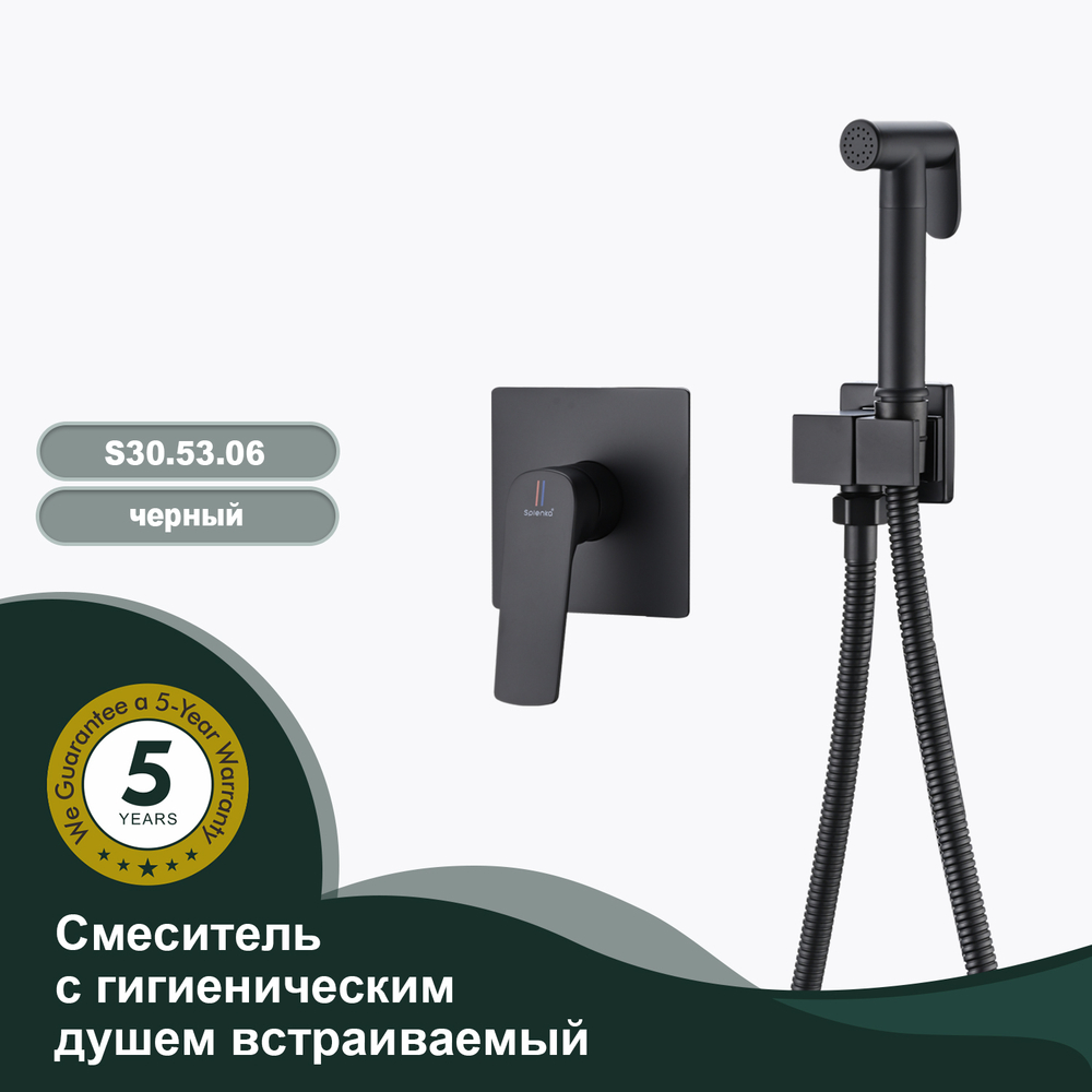 Смеситель с гигиеническим душем встраиваемый SPLENKA S30.53.06