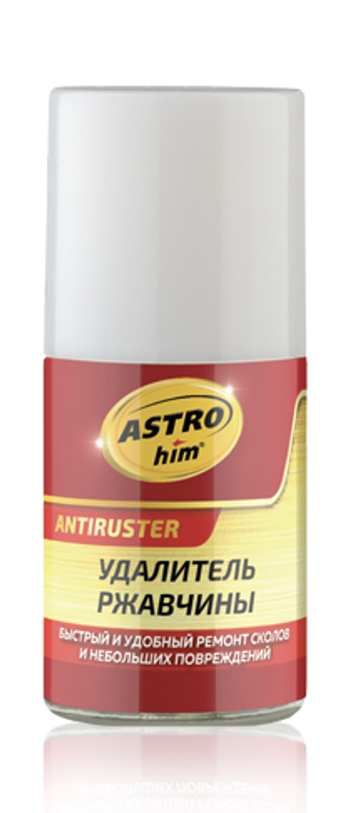 Удалитель ржавчины Астрохим, с кисточкой, 10 мл