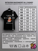 Футболка От работы дохнут кони