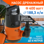 Насосная станция дренажный насос для чистой воды ВИХРЬ ДН-400 (400 Вт)