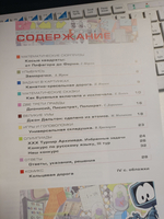 Квантик № 7, июль 2021