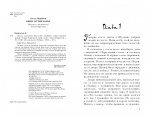 Пески. Кн.1. Наследие джиннов