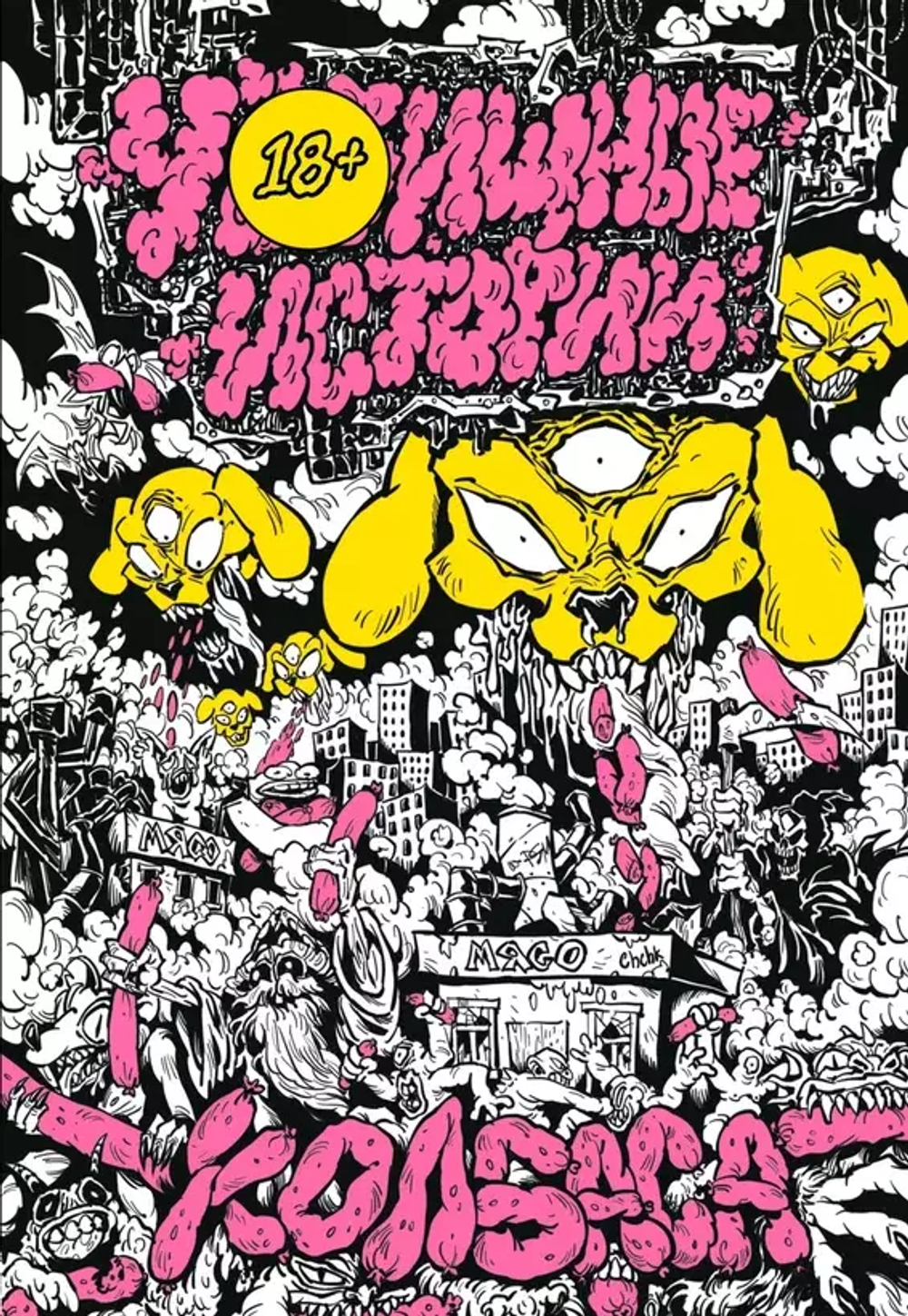 Комикс У-Истории. Колбаса