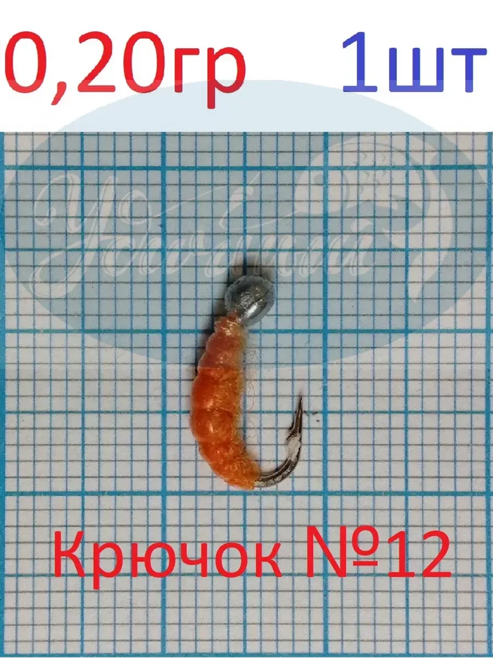 Мормышка безнасадочная "Мормыш"