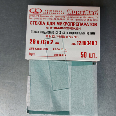 Предметные стекла (26х76х2,0мм), 50шт., шлиф.край, уп.