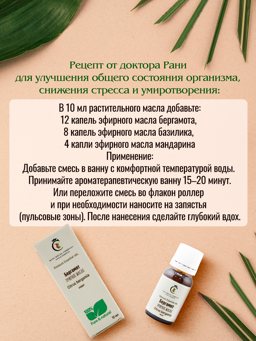 Бергамот. Натуральное эфирное масло.