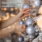 Шары ёлочные 6 шт., 8 см, "Trio", пластик, СЕРЕБРИСТЫЕ (глянец, матовый, глиттер), ЗОЛОТАЯ СКАЗКА, 590876