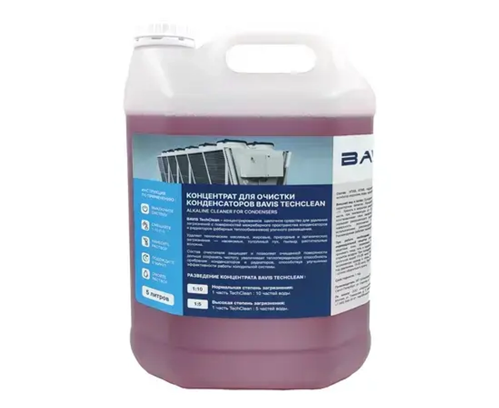 Концентрат для очистки конденсаторов BAVIS TechClean 5л. (1:5 - 1:10)