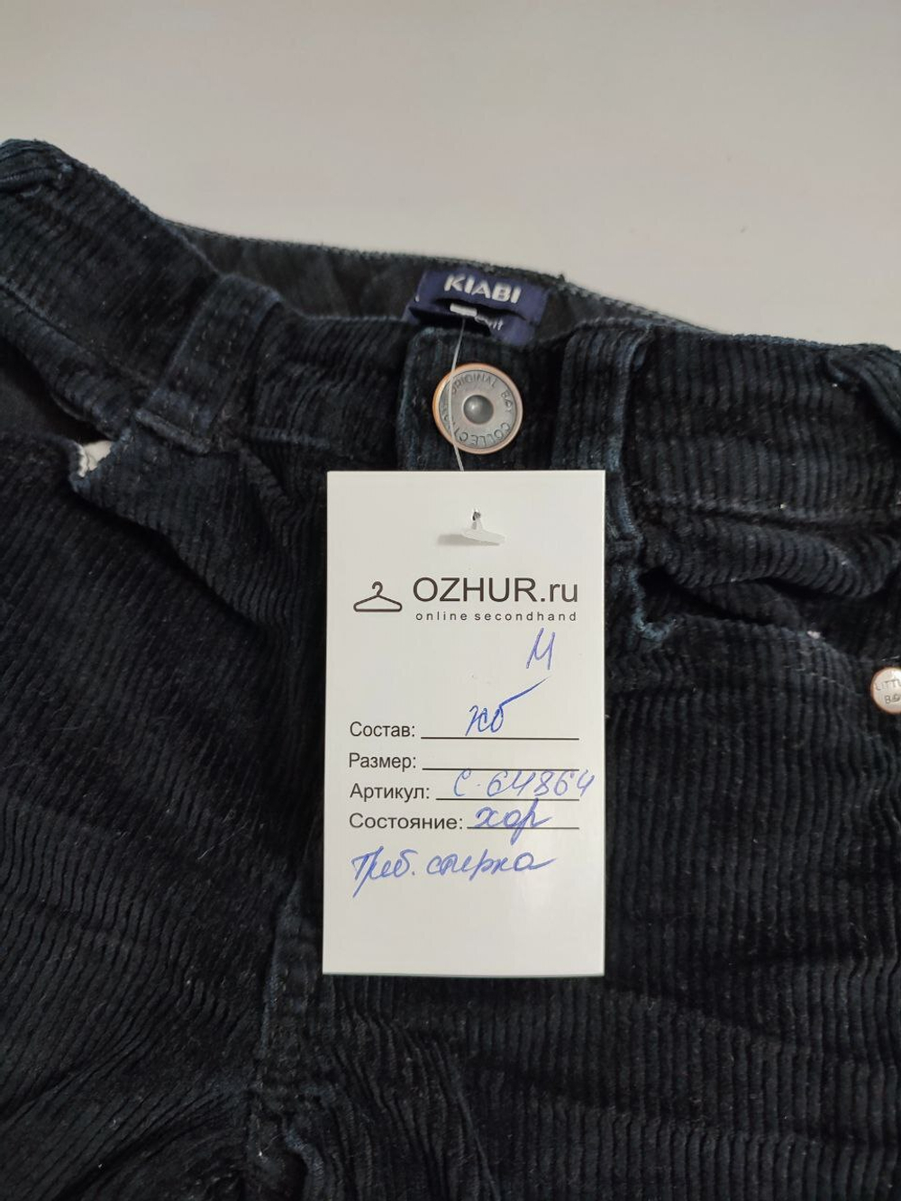 Штаны Kiabi вельветовые на 3 года