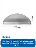 Салфетка для робота-пылесоса 0530092832