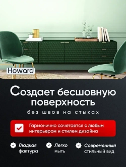 Флизелиновый холст малярный под покраску Howard PRO 150гр, 1,06х25м, обои гладкие под покраску, малярный ремонтный флизелин, основа под обои, без подгона