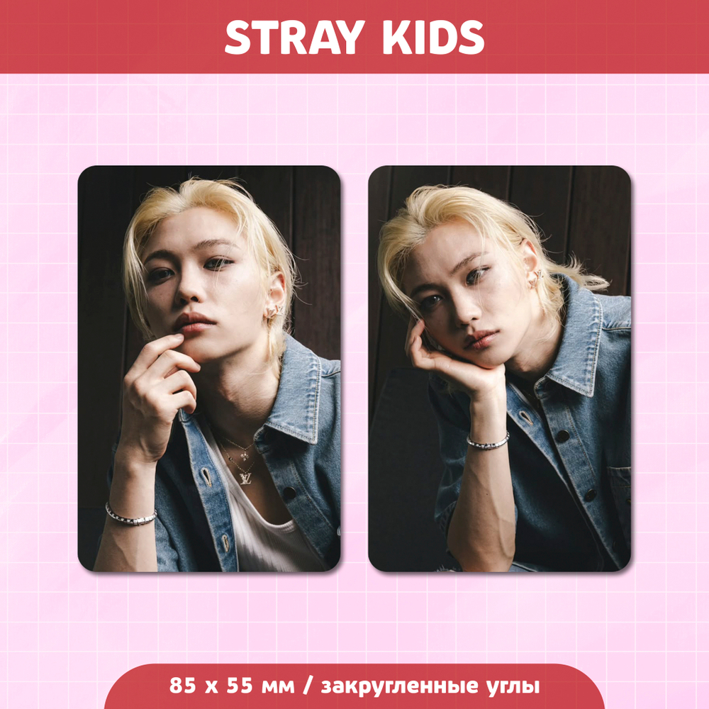 Сет карточек / STRAY KIDS #184 Феликс