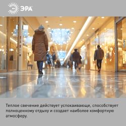 Лампа светодиодная POWER ЭРА STD LED T80-20W-2700-E27 20Вт колoкол теплый белый свет Е27 | Лампы cветодиодные POWER