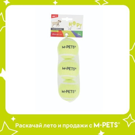 Игрушка для собак HOP теннисный мяч желтый 6,4 см  упаковка из 3 шт Mpets 10670999