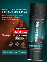 Пропитка SIBEARIAN PRO GO! аэр. 400мл