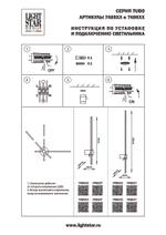 Настенный светодиодный светильник Lightstar Tubo 748637