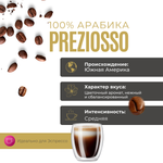 Кофе в зернах Caffitaly PREZIOSO, 1 кг