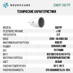 Умная WiFi розетка Sonoff S60TPF, 16А/4000Вт (Работает с Яндекс Алисой)