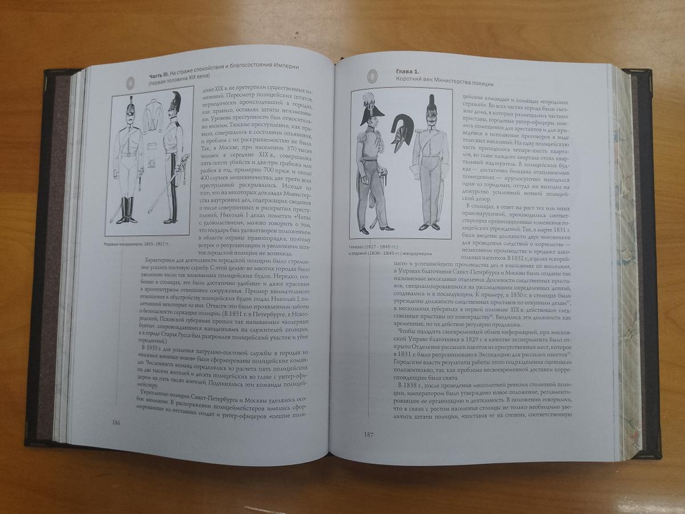 Книга кожаная Российская Империя. История полиции. А.В. Борисов, А.Я. Малыгин.