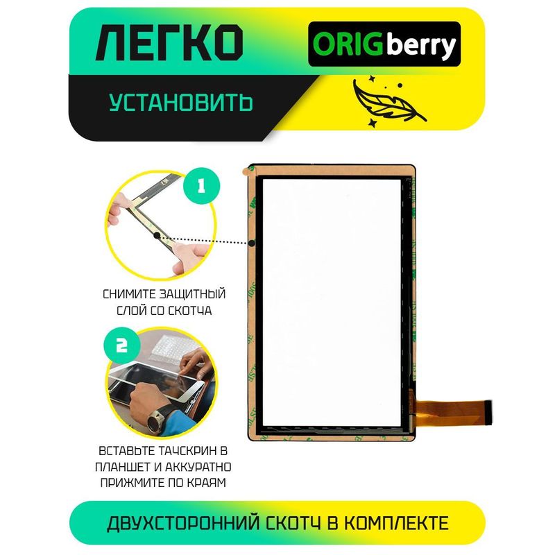 Тачскрин для RoverPad Air S7 WiFi (Черный)