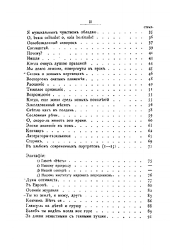 Стихотворения А.М. Жемчужникова. B двух томах | А.М. Жемчужников