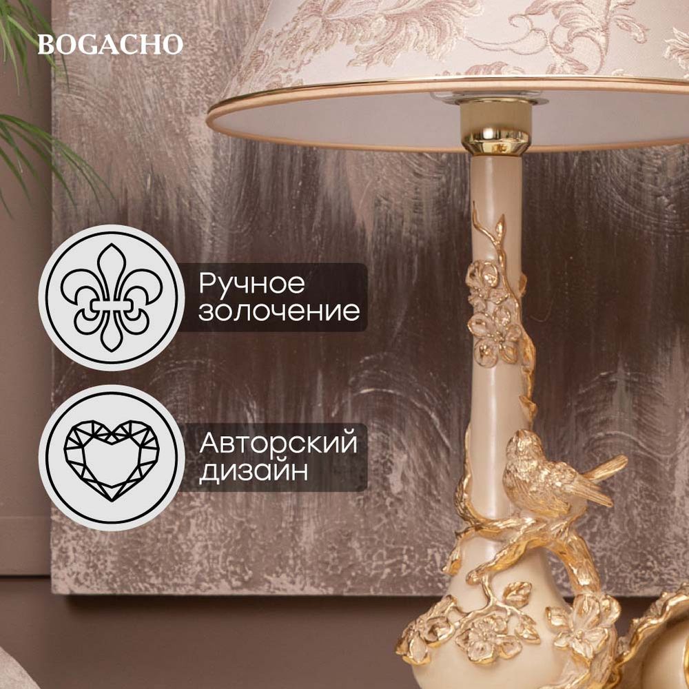 Настольная лампа Терра Айвори с абажуром №38 Каледония Бискотти